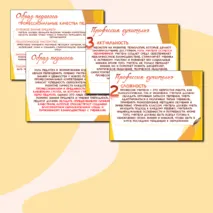 День учителя. Презентация. Разговоры о важном