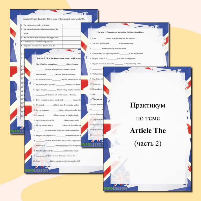 «Практикум по теме «Артикль The: часть 2»