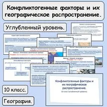 Презентация 