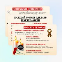 Оформление ко Дню Неизвестного Солдата «День Неизвестного Солдата»