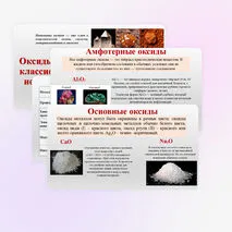Презентация 