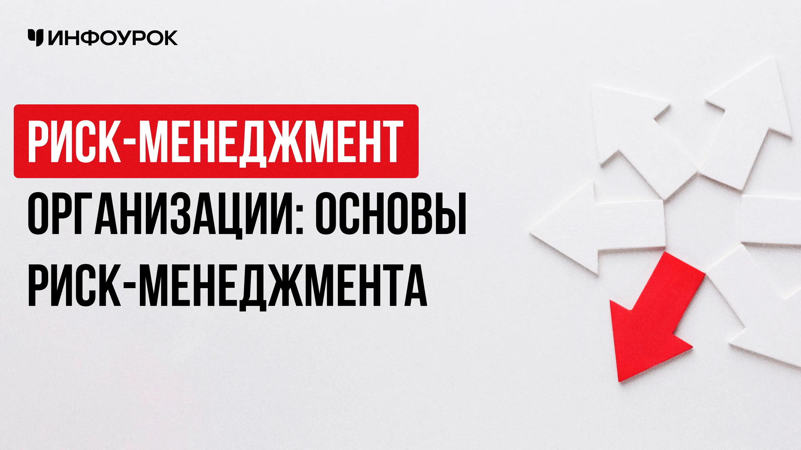 Обложка курса