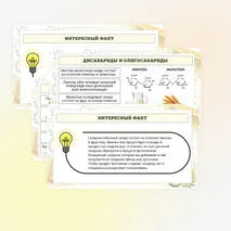 Презентация по биологии «Углеводы. Липиды