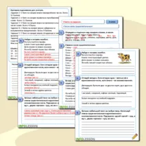 Рабочий лист по русскому языку для 2 класса «Число имён существительных».