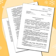 Документы по организации психологической службы в школе