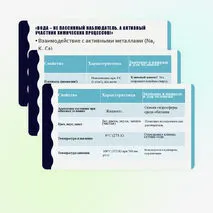 Презентация химия 8 класс по теме 