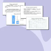 Комплект учебных материалов для занятия по теме 