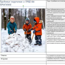 Осень-Зима - Календарно-тематическое планирование