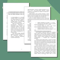 Исследовательская работа на тему 