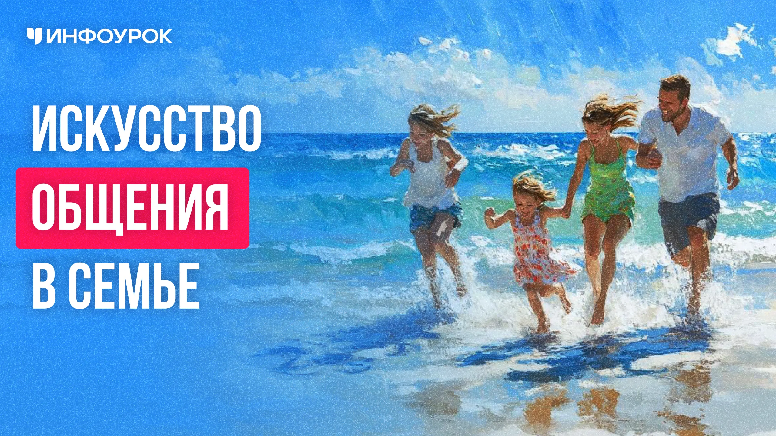 Обложка курса