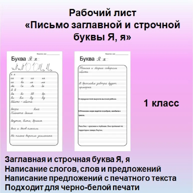 Рабочий лист 