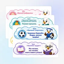 Оформление стенда «Орлята-дошколята» 2026