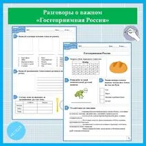 Рабочий лист 