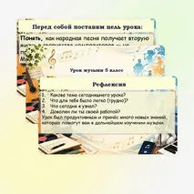 Презентация по музыке для 5 класса 
