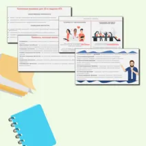 Презентация по обществознанию «ЕГЭ 1.7. Общественные потребности и социальные институты. Признаки и функции социальных институтов»
