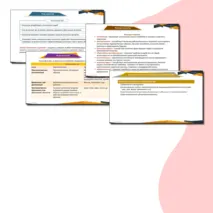 Презентация по обществознанию 