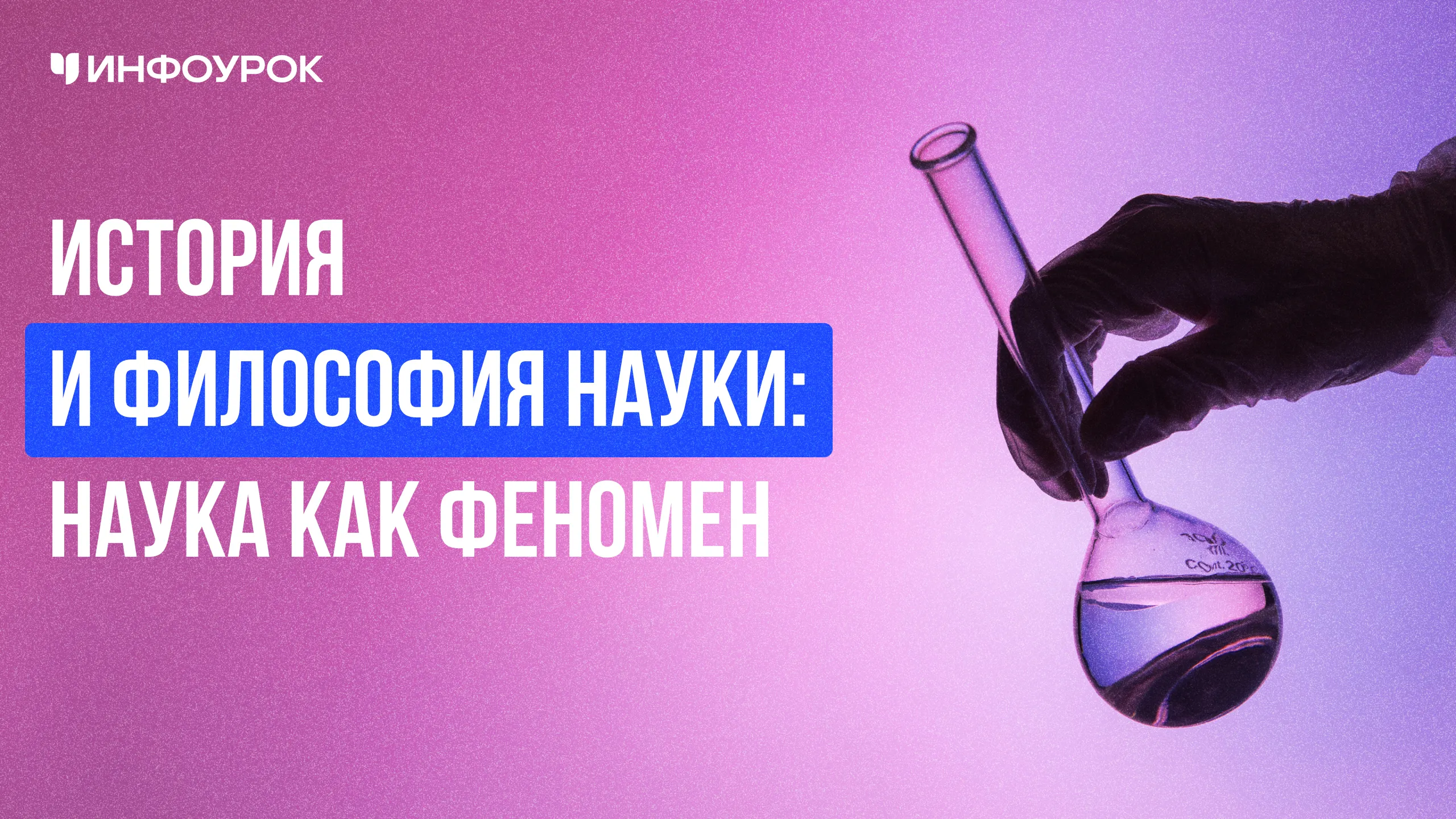 Обложка курса