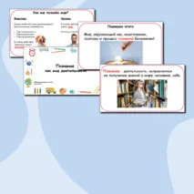 Презентация по теме 