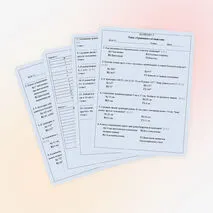 Тест по геометрии по теме «Трапеция и её свойства»