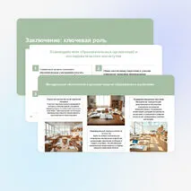 Презентация «Методическое обеспечение образовательного процесса»