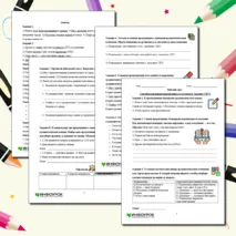 Рабочий лист по русскому языку «Способы выражения подлежащего и сказуемого. Задание 2 ОГЭ»