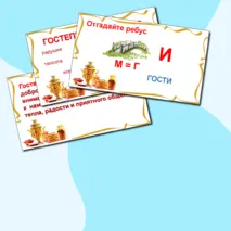 Презентация 