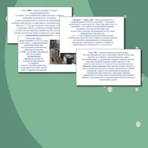 Презентация по Истории России на тему: 