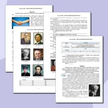 Рабочий лист по обществознанию. 7 класс. § 16. «Мы-многонациональный народ» // УМК. Авт.Л.Н. Боголюбов, и др. 