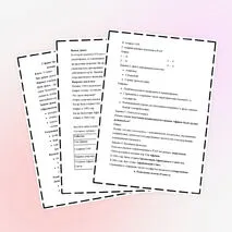 Конспект урока по Всеобщей истории 11 класс. Тема: «Страны Тропической и Южной Африки. Освобождение от колониальной зависимости и выбор пути развития » В.Р. Мединский, А.О. Чубарьян