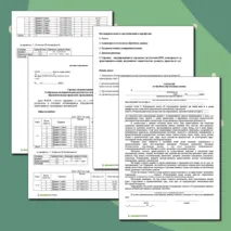 Справки к аттестации учителя на высшую и первую категорию (по новым аттестационным правилам)