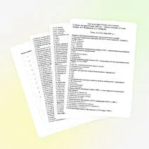 Тест по истории России 