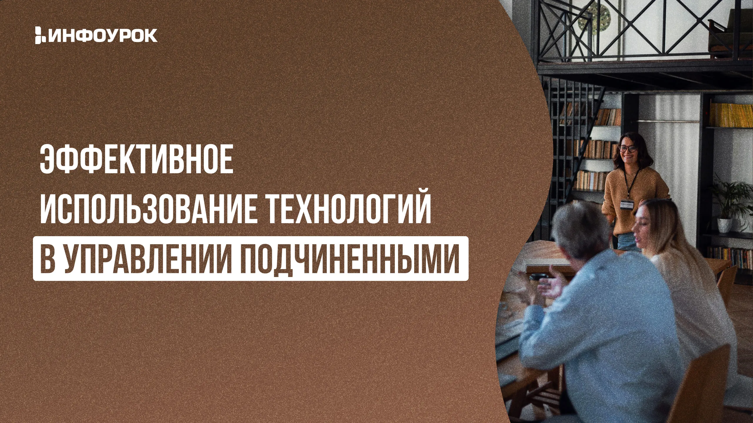 Обложка курса