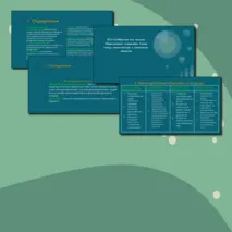 Презентация: ЕГЭ 1.6 Общество как система. Общественные отношения. Связи между подсистемами и элементами общества