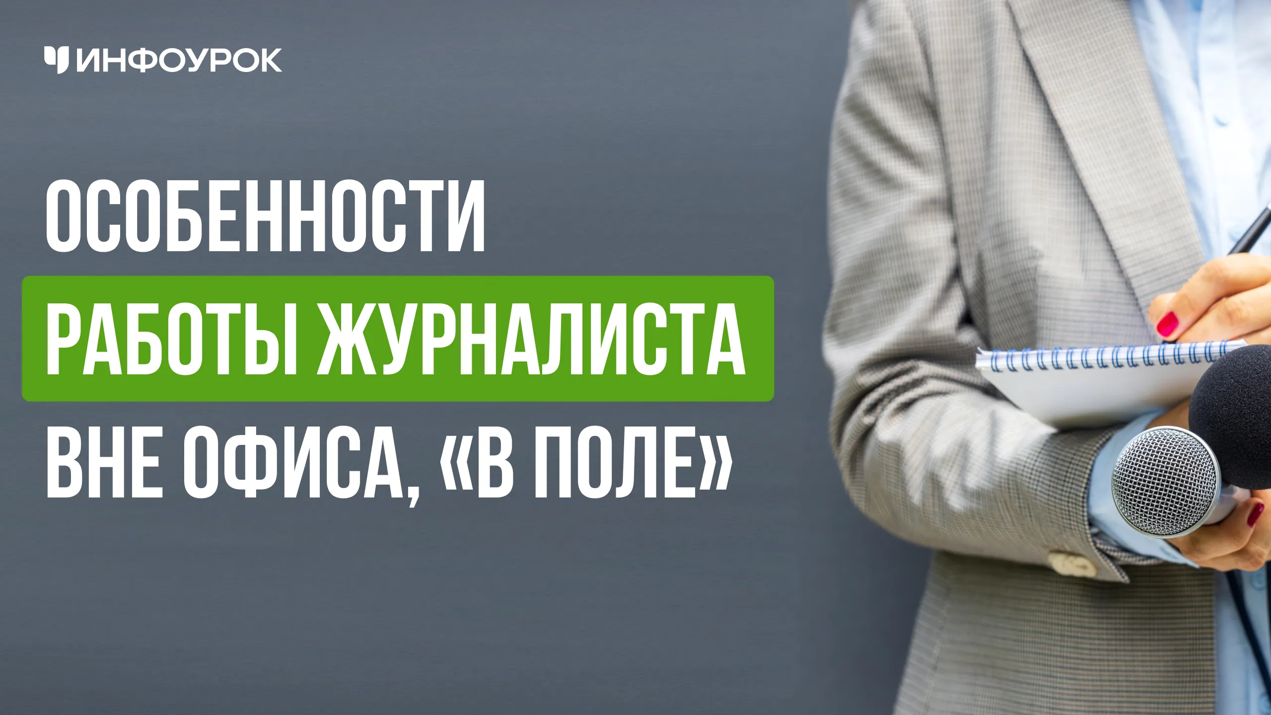Обложка курса