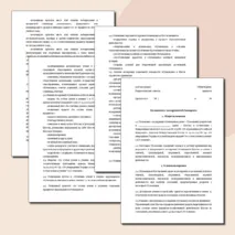 Положение о поощрении обучающихся