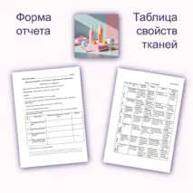 Презентация и практическая работа - 