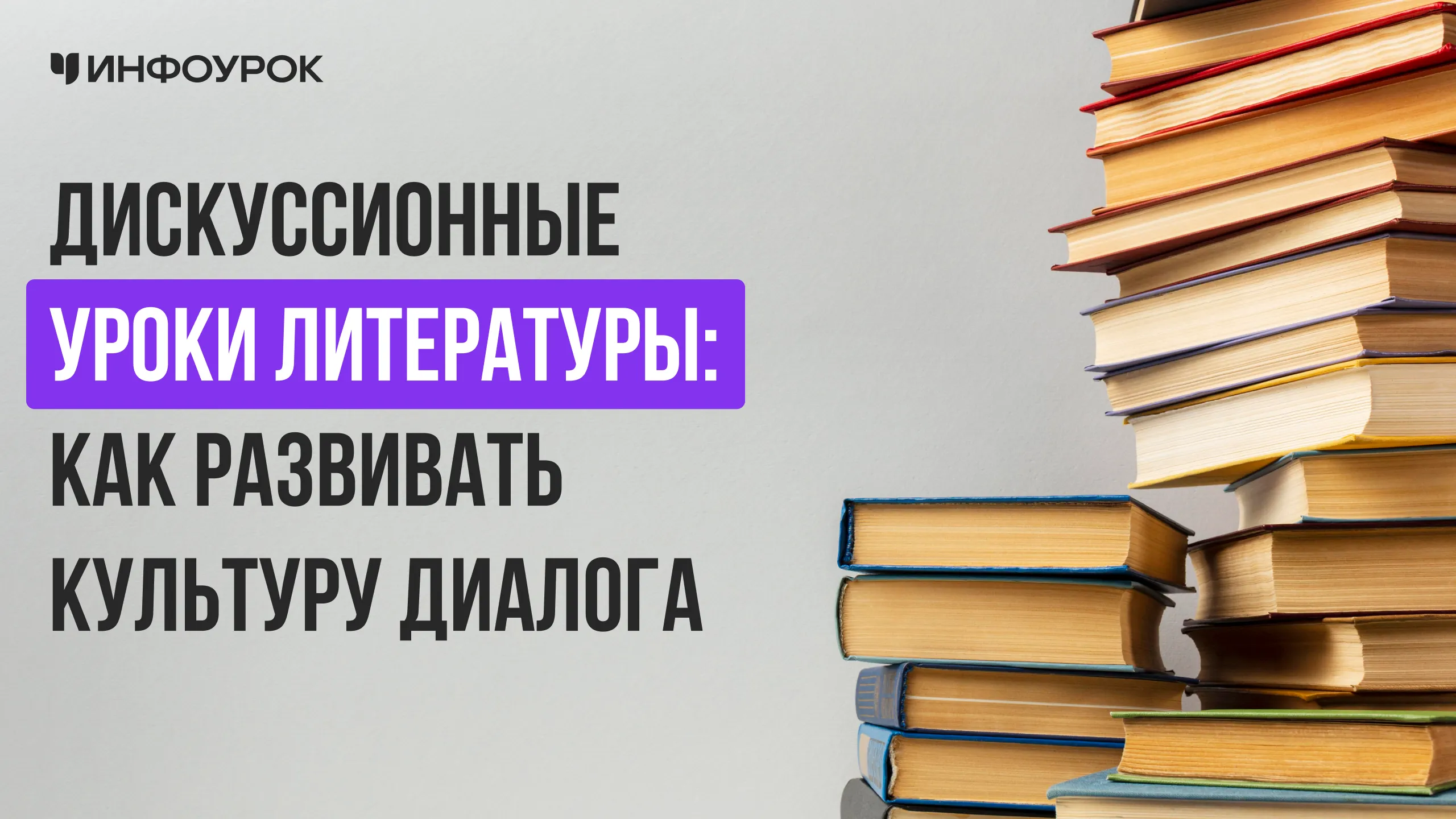 Обложка курса