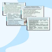 Презентация к уроку 