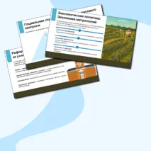 Презентация по истории на тему 