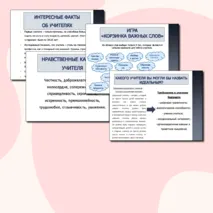 Разговоры о важном 
