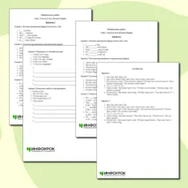 Контрольная работа 