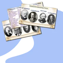 Презентация 