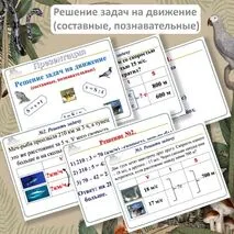 Презентация 