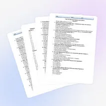 Тест по истории на тему 