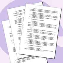 «Конспект урока и рабочий лист по теме «Страны Азии, Африки и Латинской Америки в 1918 – 1930 гг.»
