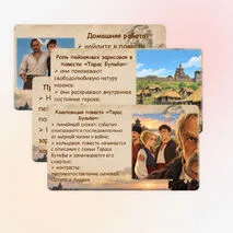 Н.В. Гоголь. Повесть «Тарас Бульба». Сюжет и композиция повести. Роль пейзажных зарисовок в повествовании.