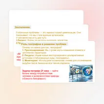 Презентация 