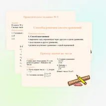 Презентация 