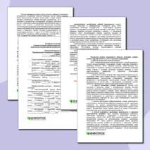 Документы для аттестации учителя на первую квалификационную категорию на примере учителя начальных классов 2025