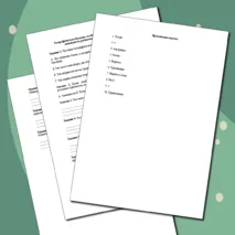 Набор самостоятельных работ по географии 7 класс